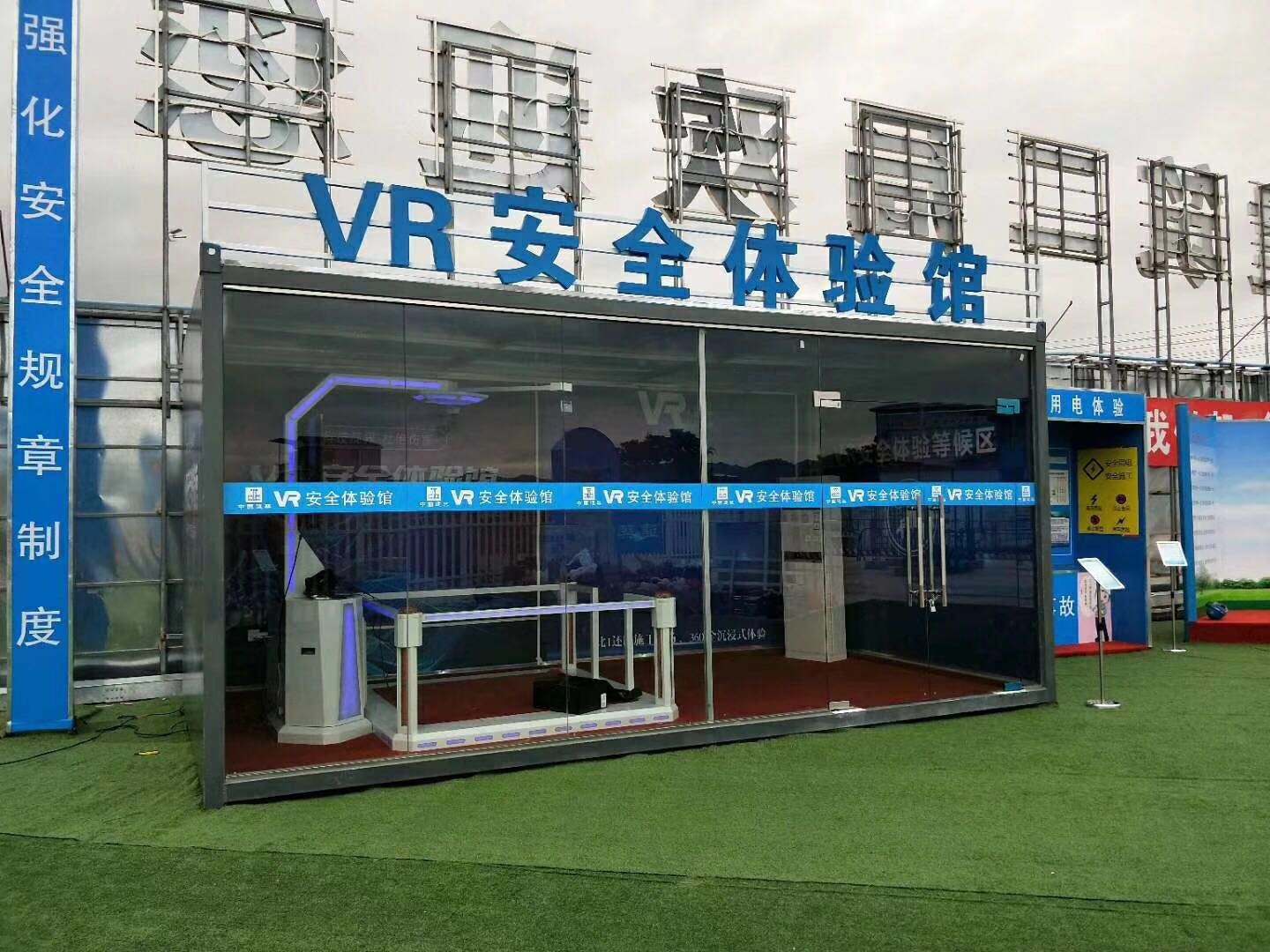 沛县VR安全体验馆